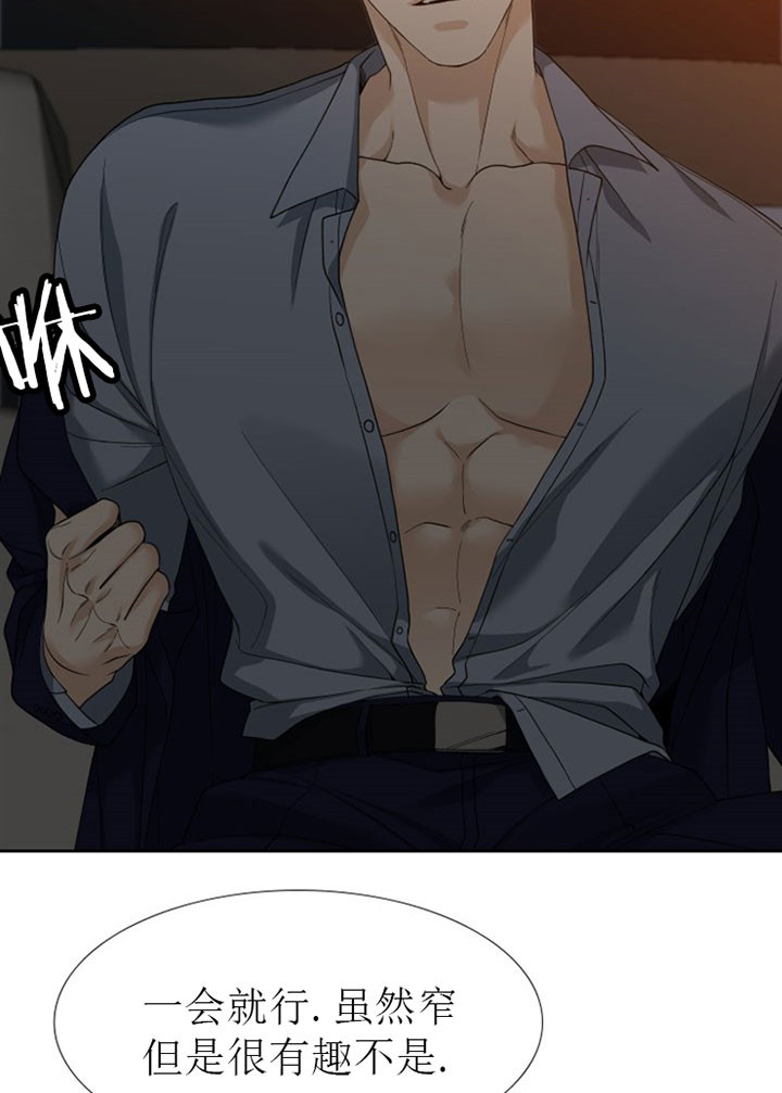 狂热幻想 第17话 第8页