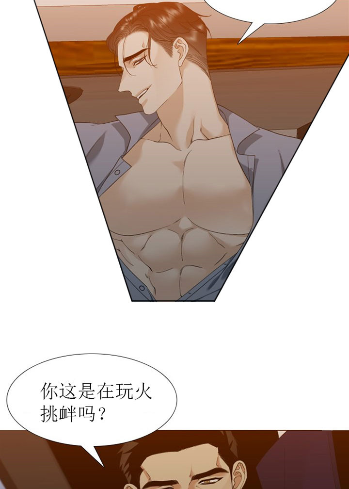 狂热幻想 第17话 第11页