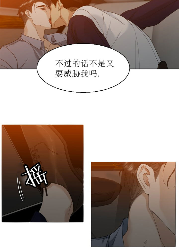 狂热幻想 第17话 第13页