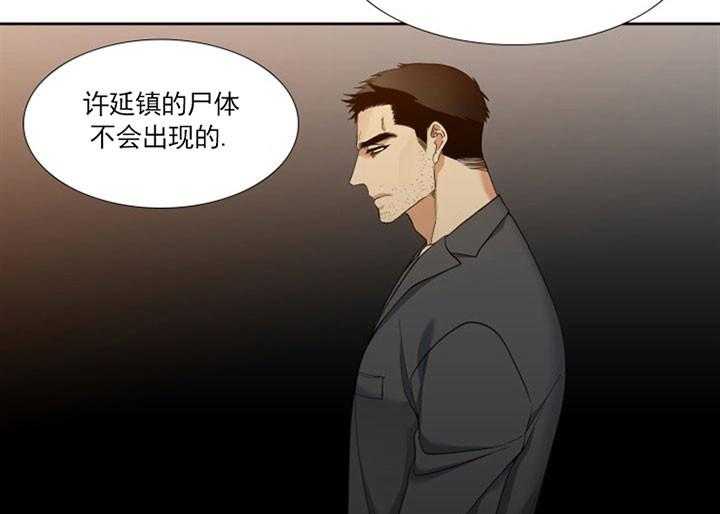 狂热幻想 第18话 第2页