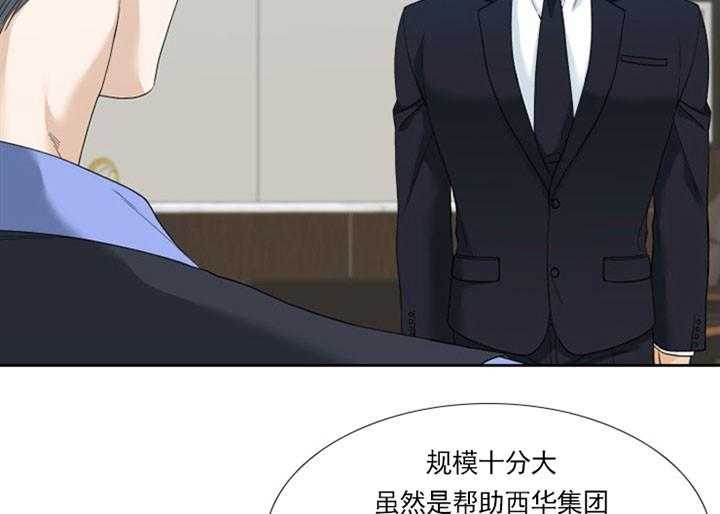 狂热幻想 第18话 第10页