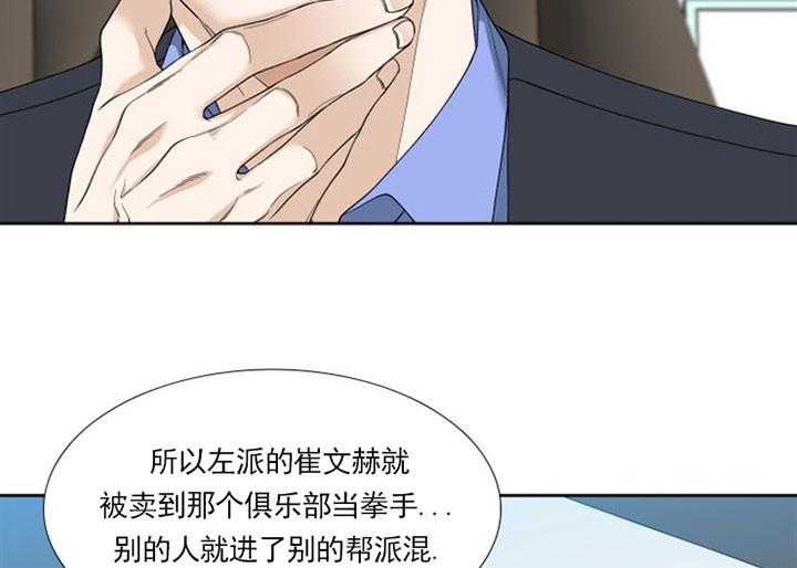 狂热幻想 第18话 第12页