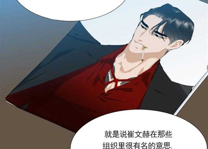 狂热幻想 第18话 第13页