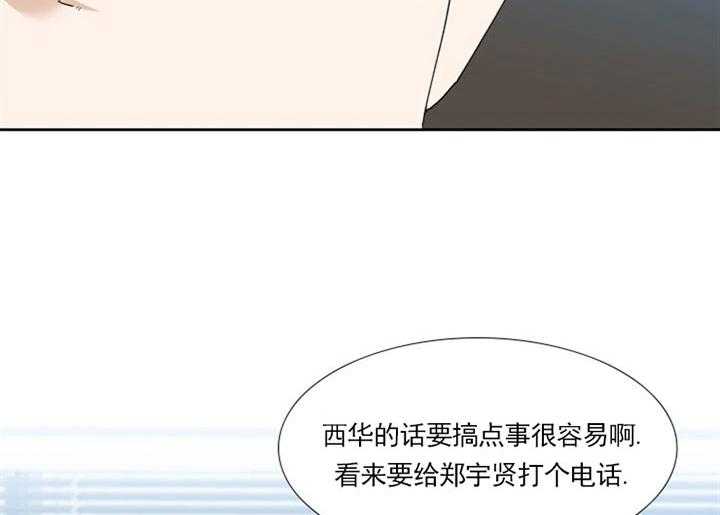 狂热幻想 第18话 第15页