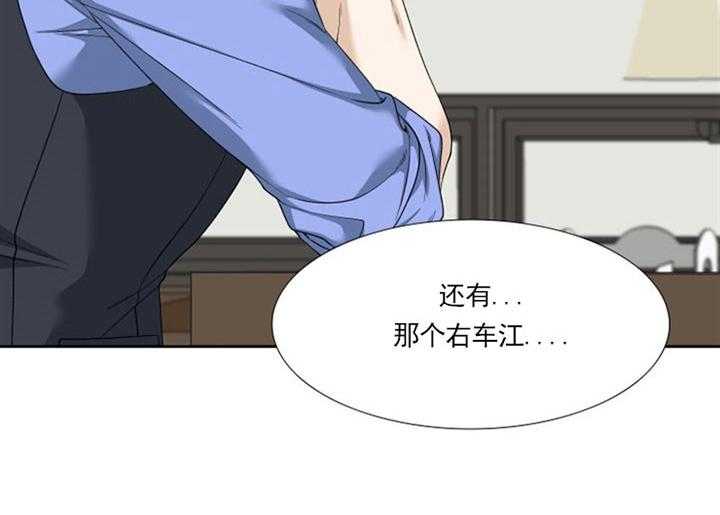 狂热幻想 第18话 第17页