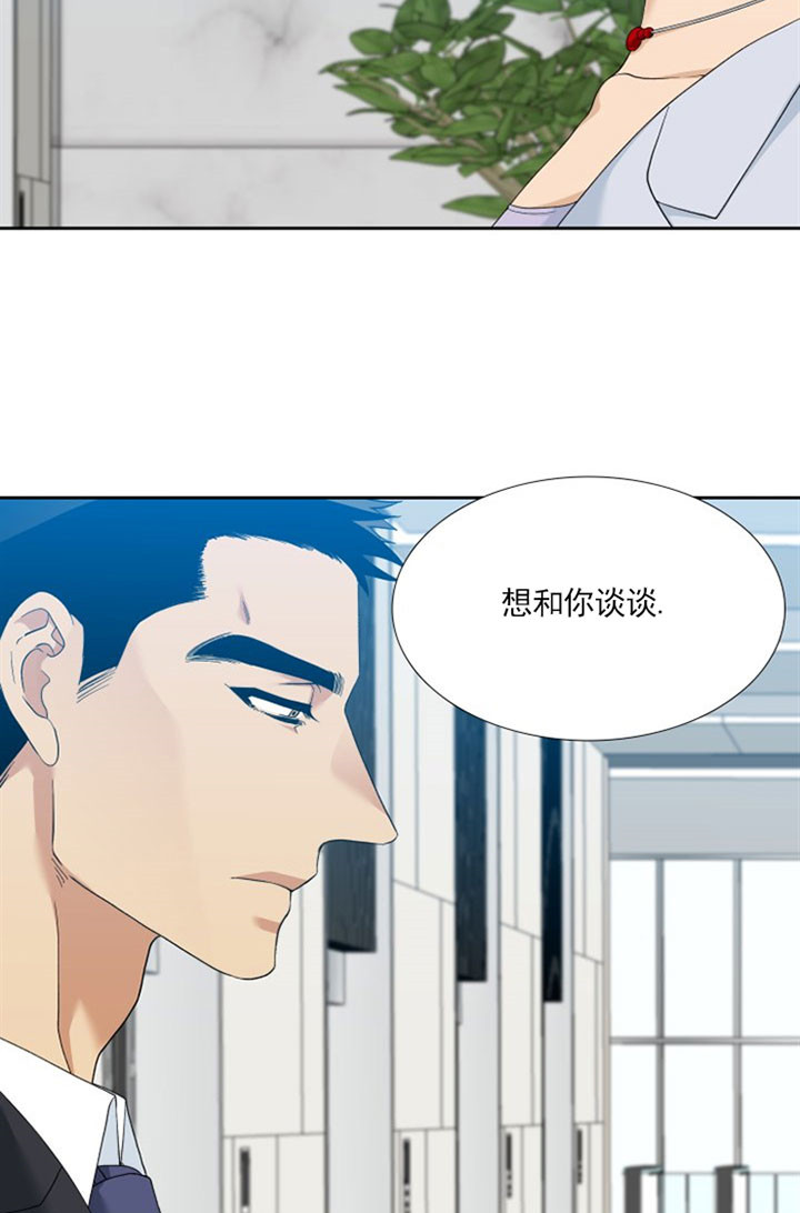 狂热幻想 第19话 第3页