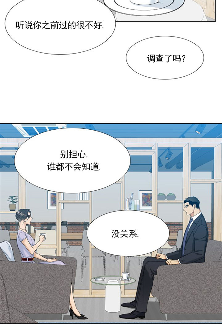 狂热幻想 第19话 第5页