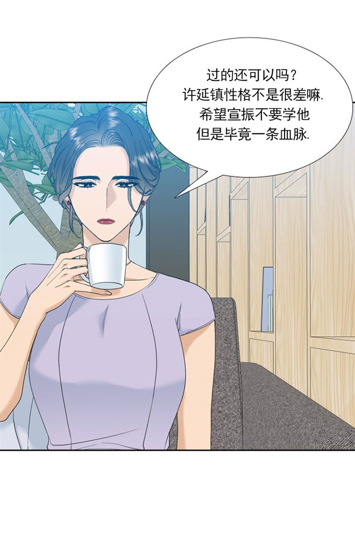 狂热幻想 第19话 第6页