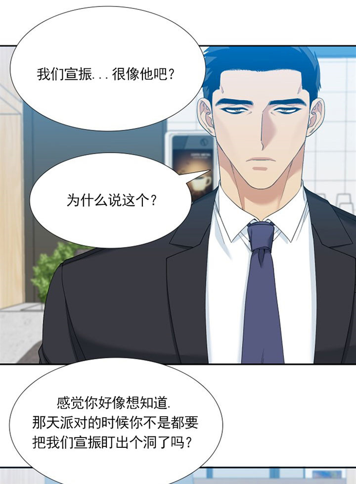 狂热幻想 第19话 第7页