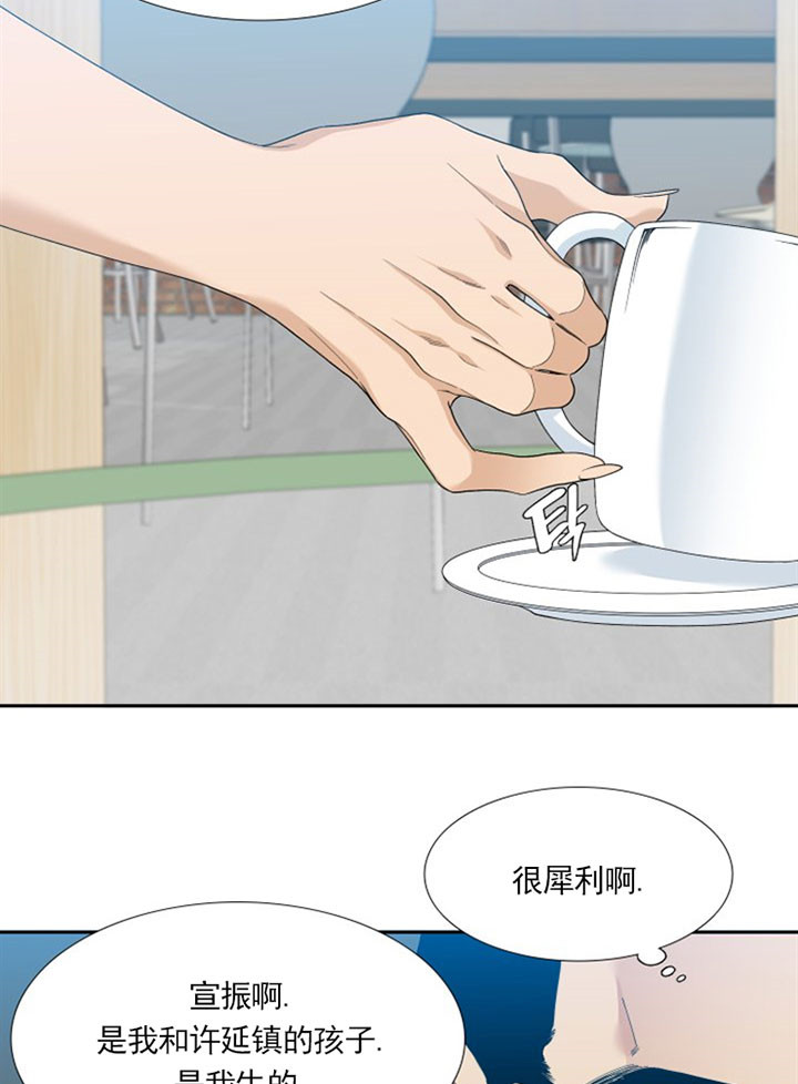 狂热幻想 第19话 第8页