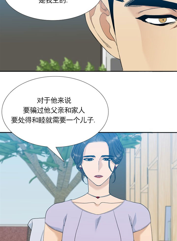 狂热幻想 第19话 第9页