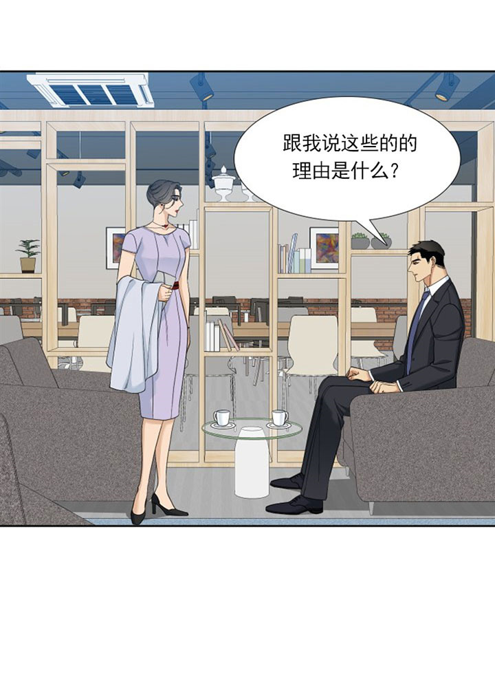 狂热幻想 第19话 第12页