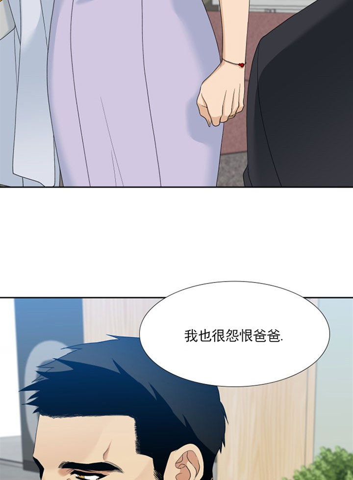 狂热幻想 第19话 第14页