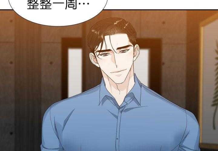 狂热幻想 第2话 第4页