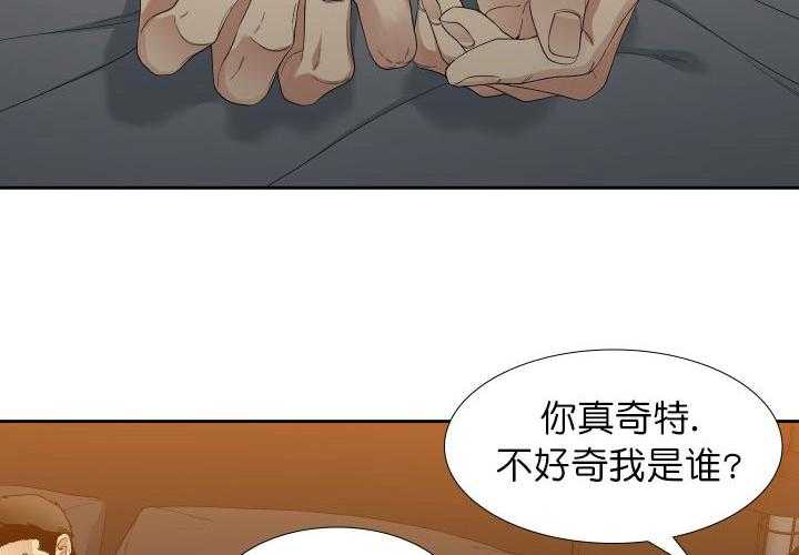 狂热幻想 第2话 第7页