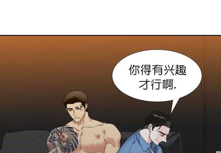 狂热幻想 第2话 第9页