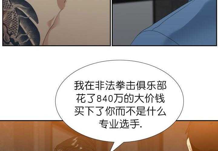 狂热幻想 第2话 第12页