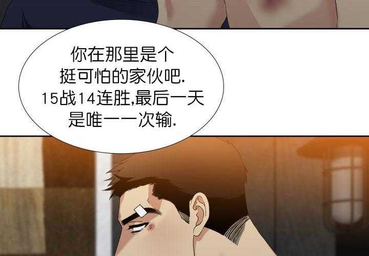 狂热幻想 第2话 第14页