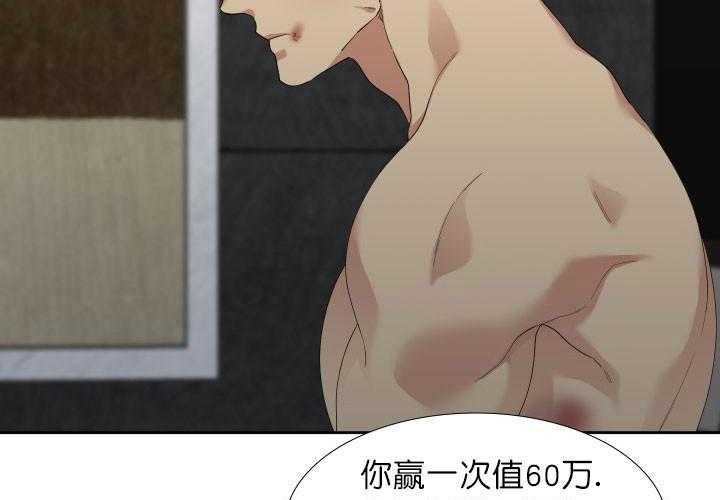 狂热幻想第2话图