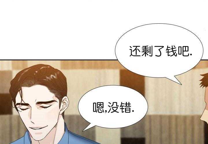 狂热幻想第2话图