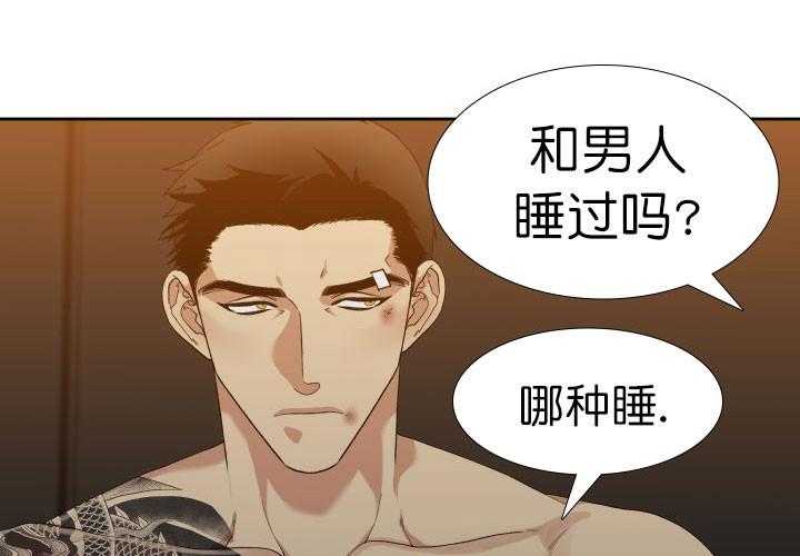 狂热幻想第2话图