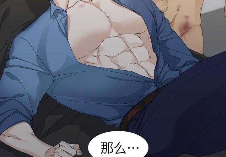 狂热幻想第2话图