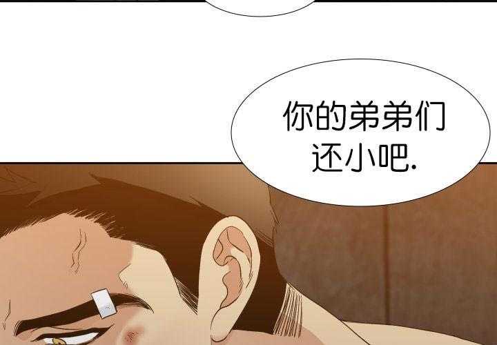 狂热幻想第2话图