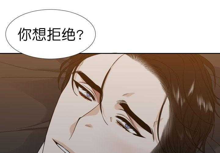 狂热幻想第2话图