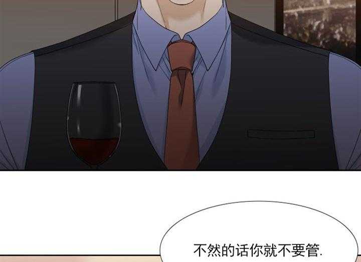 狂热幻想 第20话 第7页