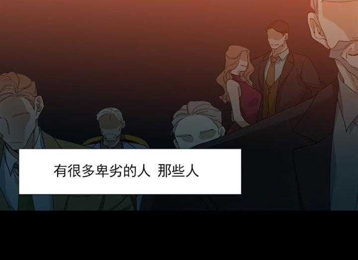 狂热幻想 第20话 第10页