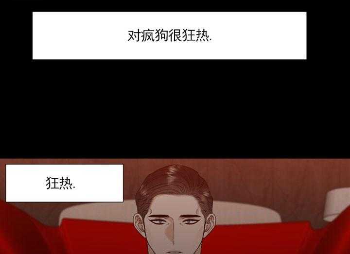 狂热幻想 第20话 第14页