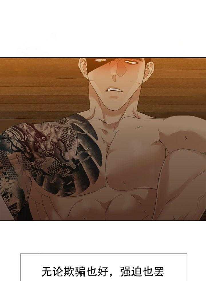 狂热幻想第20话图