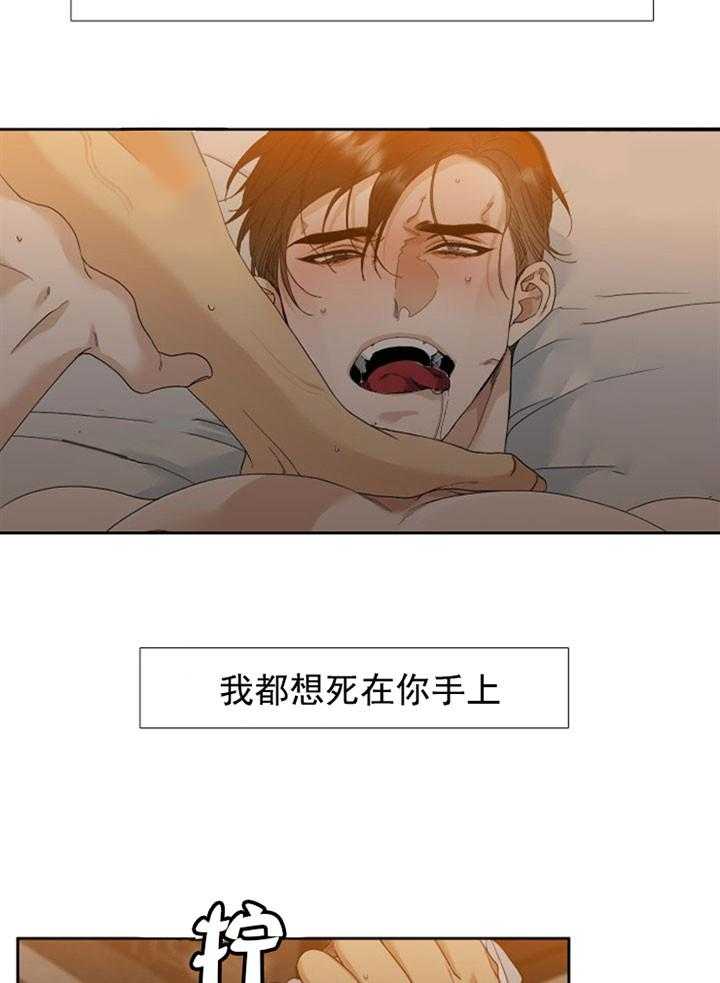 狂热幻想第20话图