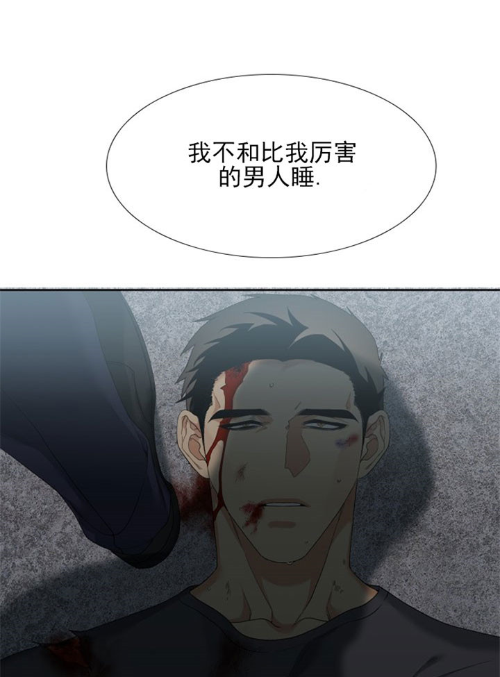 狂热幻想 第21话 第0页