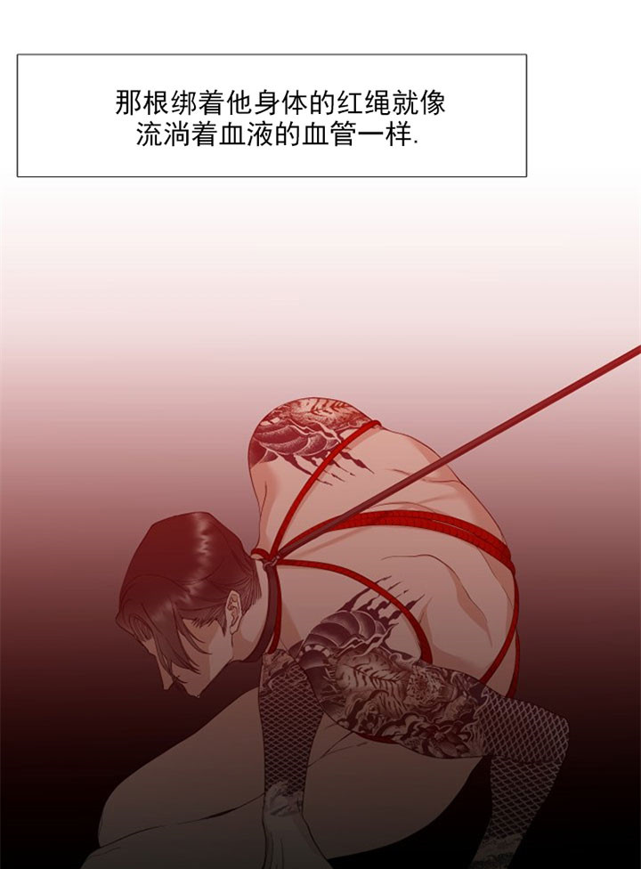 狂热幻想 第21话 第4页