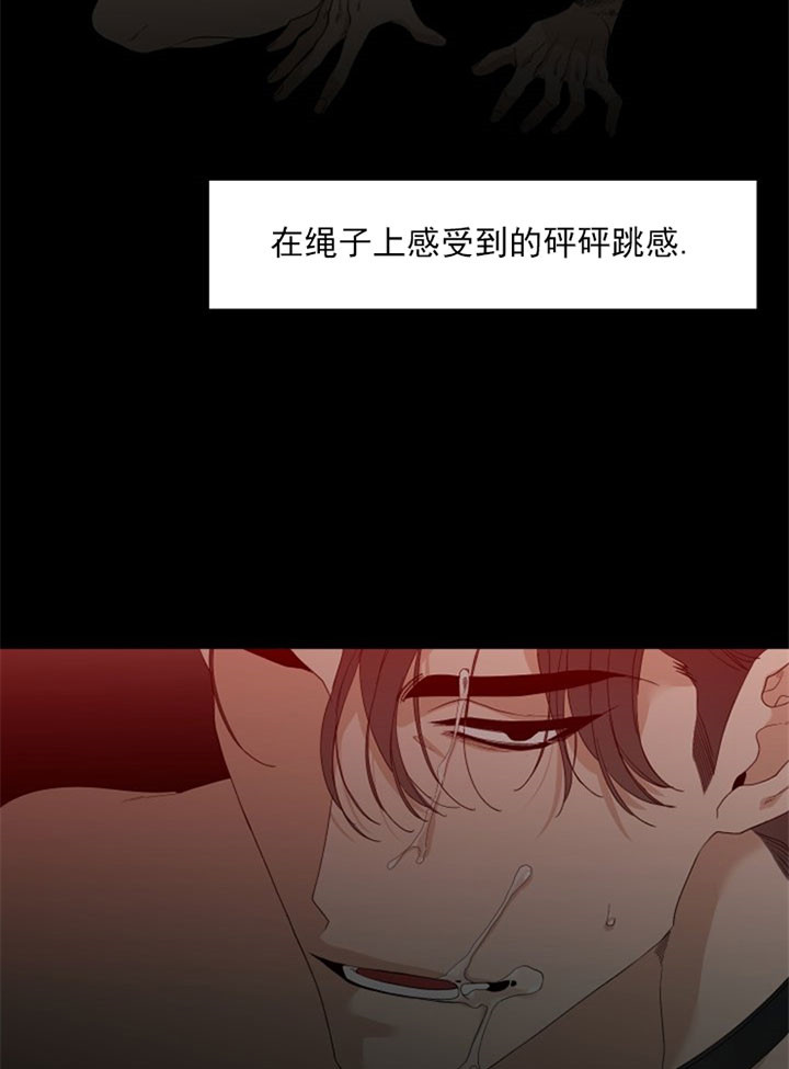 狂热幻想 第21话 第5页