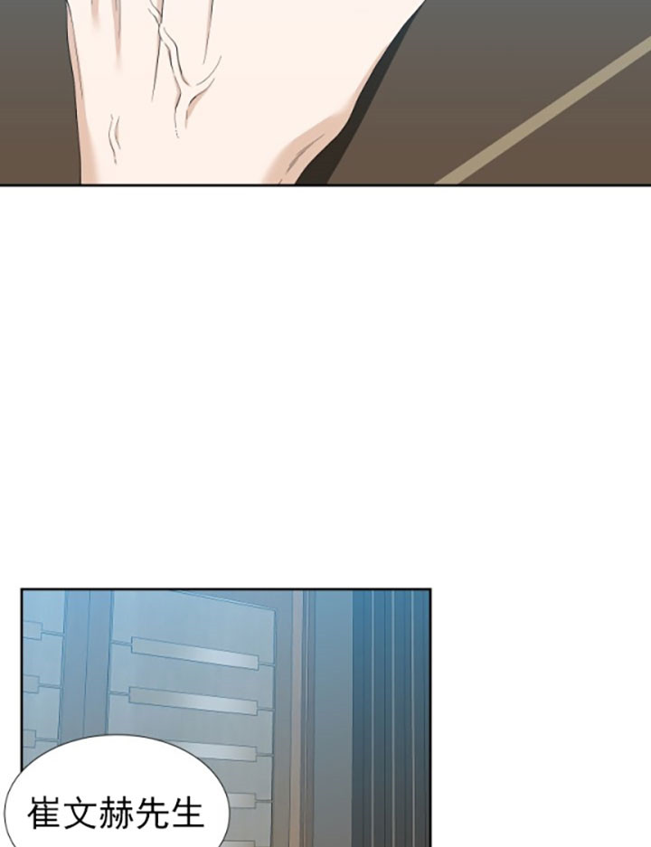 狂热幻想 第21话 第14页