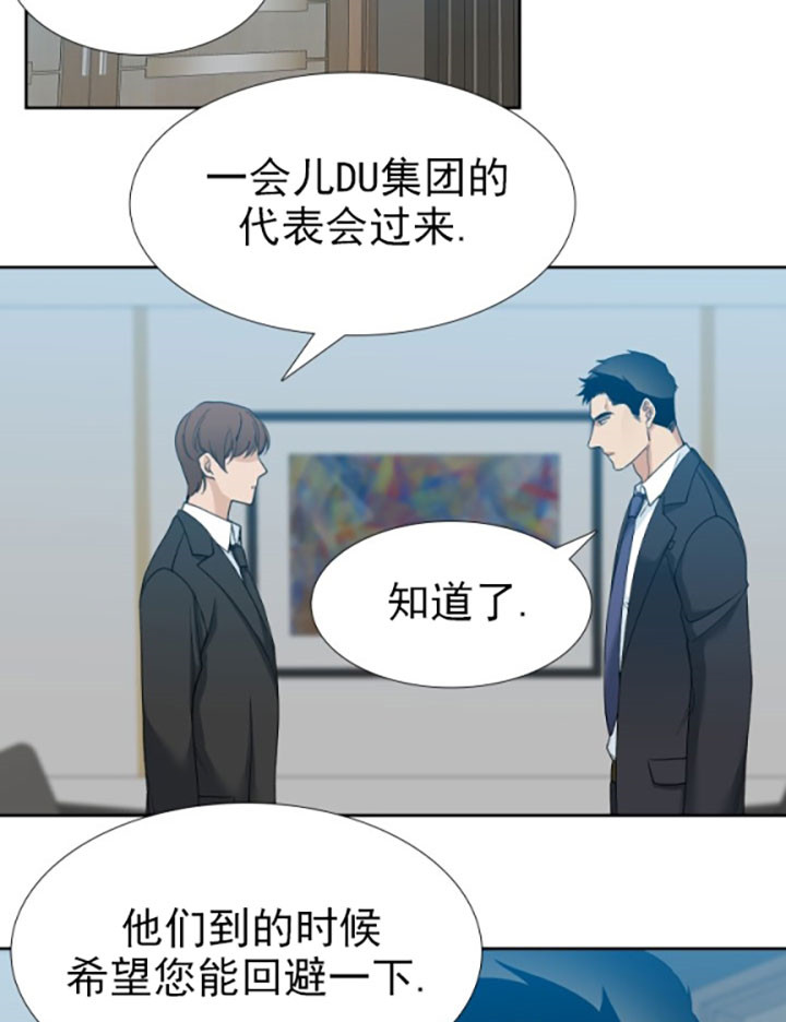 狂热幻想 第21话 第15页