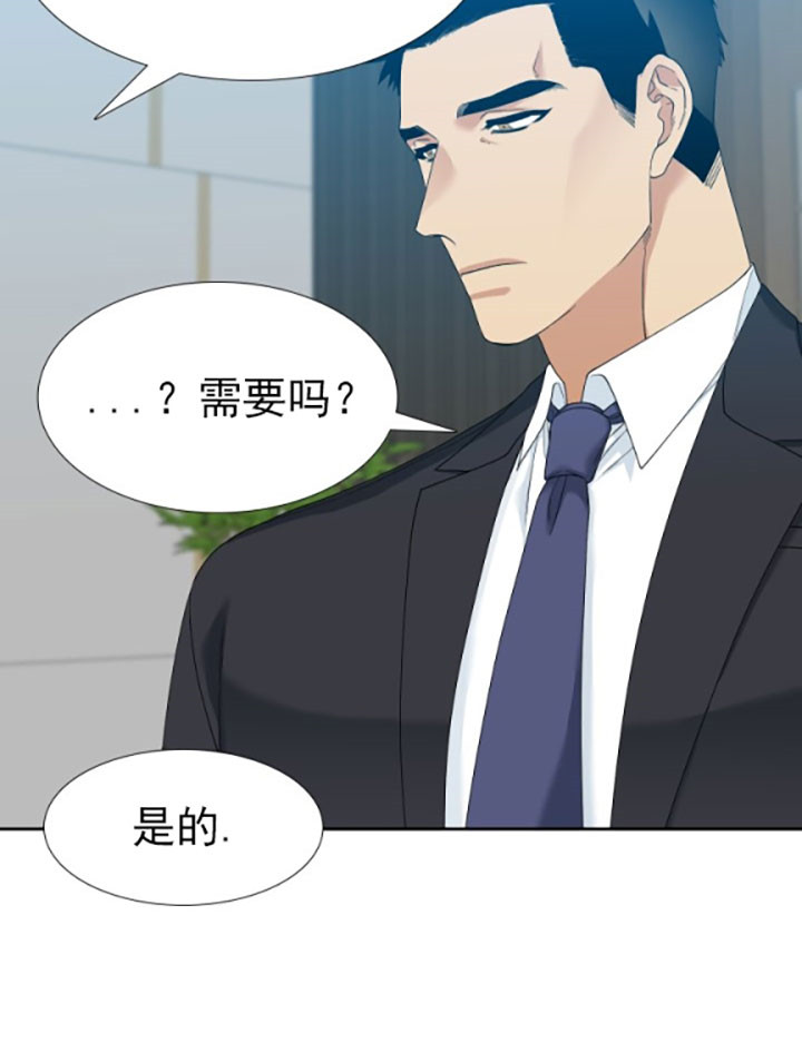 狂热幻想 第21话 第16页