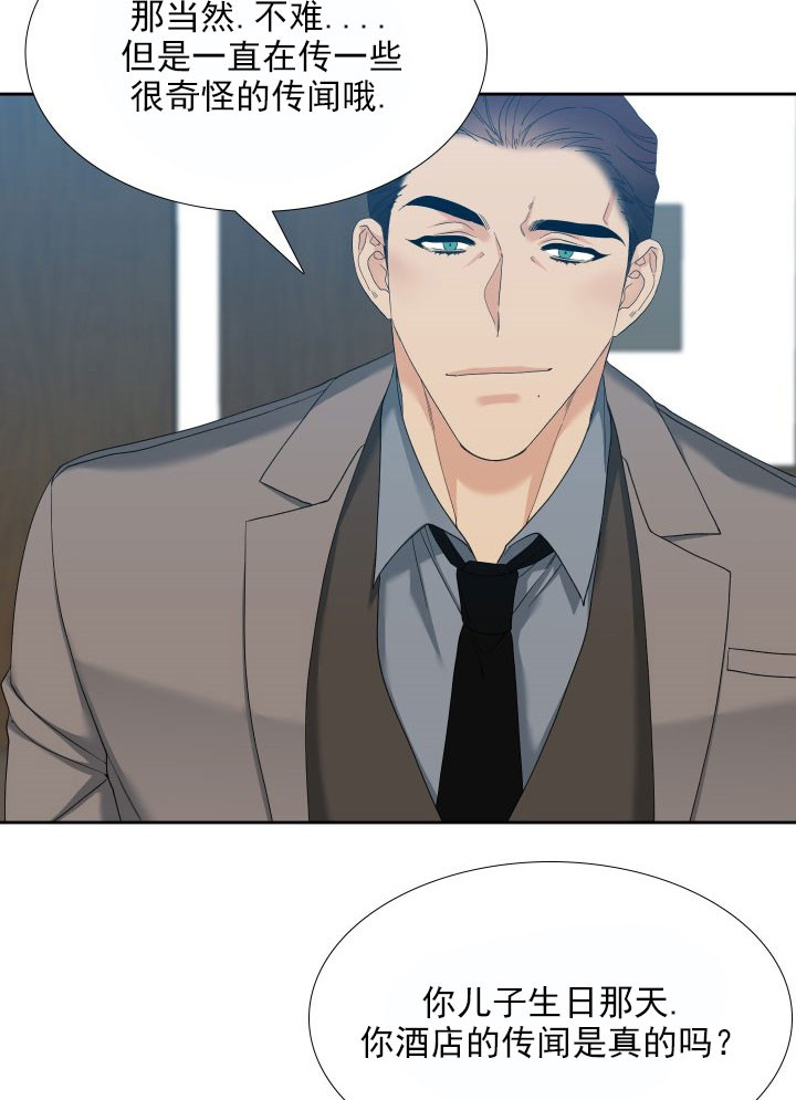 狂热幻想 第23话 第1页