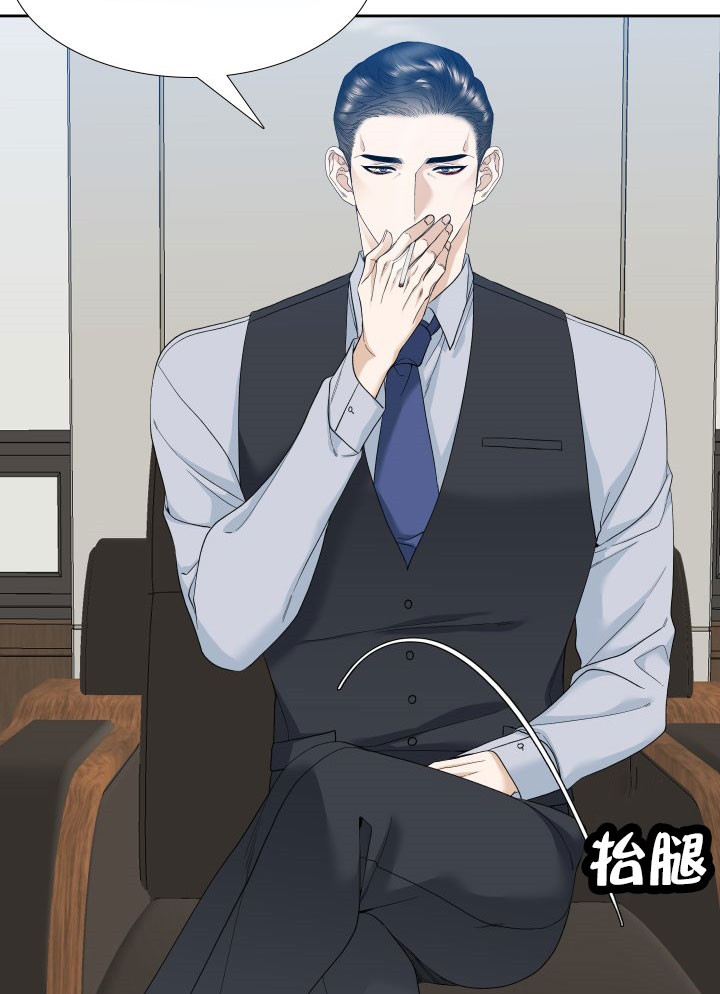 狂热幻想 第23话 第5页