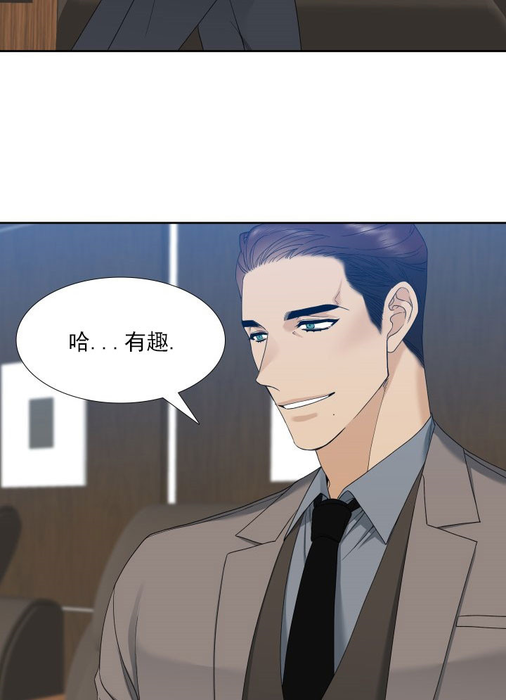 狂热幻想 第23话 第6页