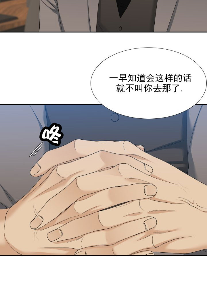 狂热幻想 第23话 第7页