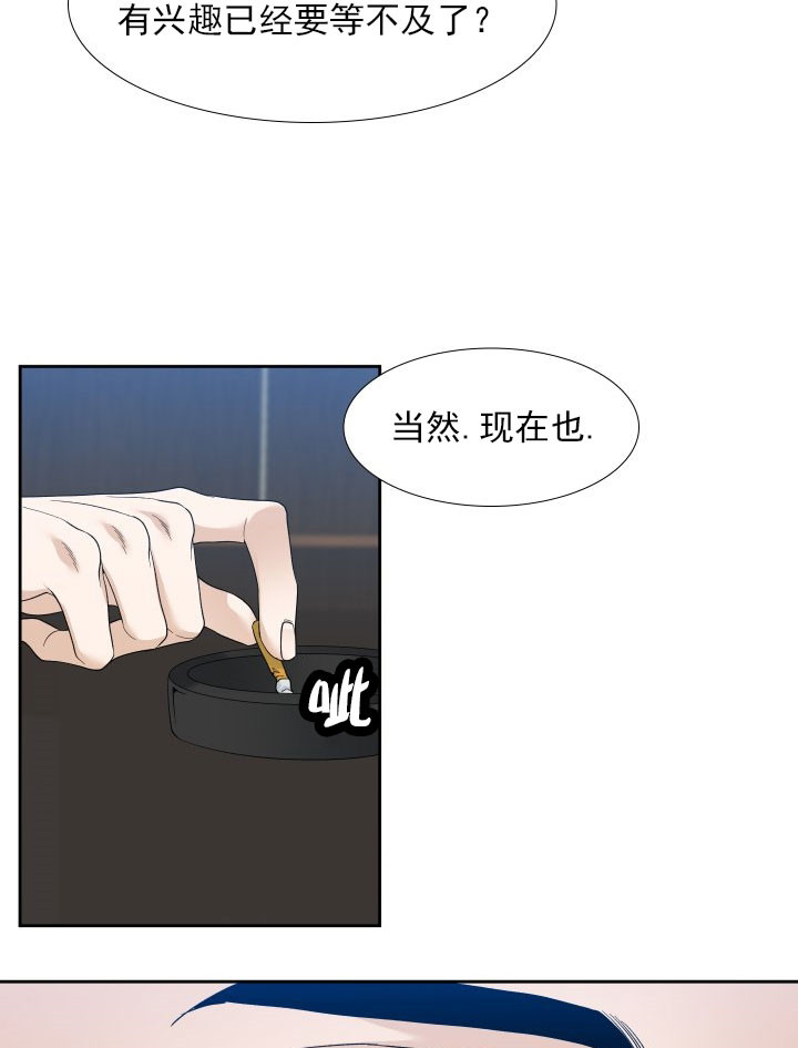 狂热幻想 第23话 第9页