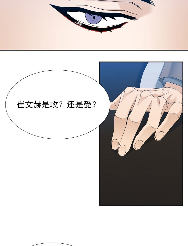 狂热幻想 第23话 第10页