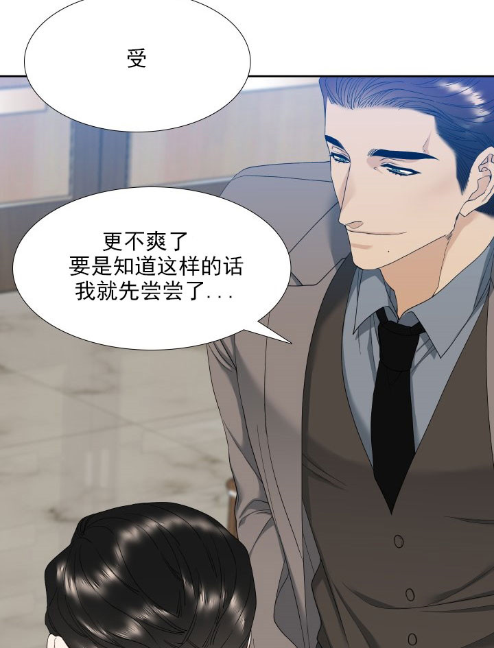 狂热幻想 第23话 第11页