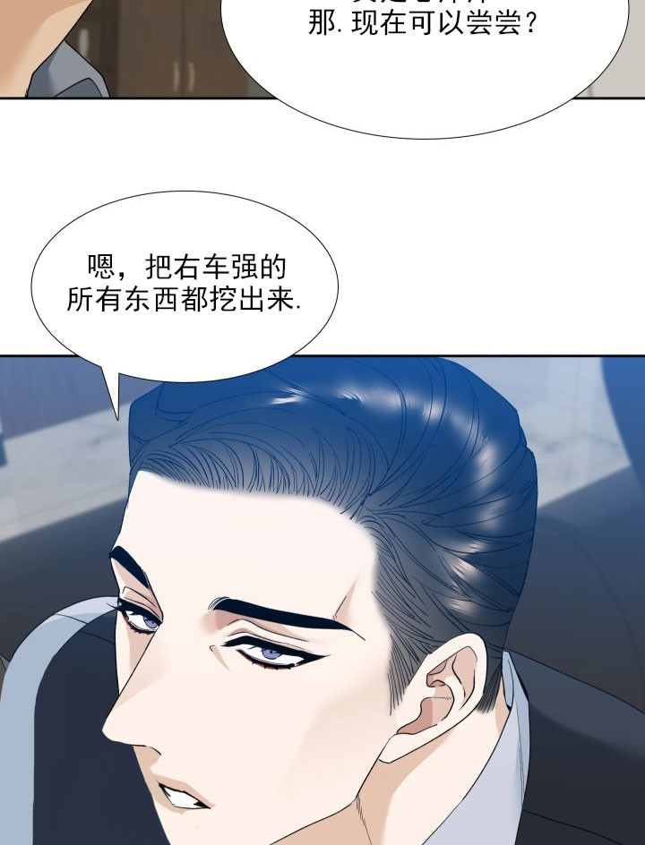 狂热幻想 第23话 第14页