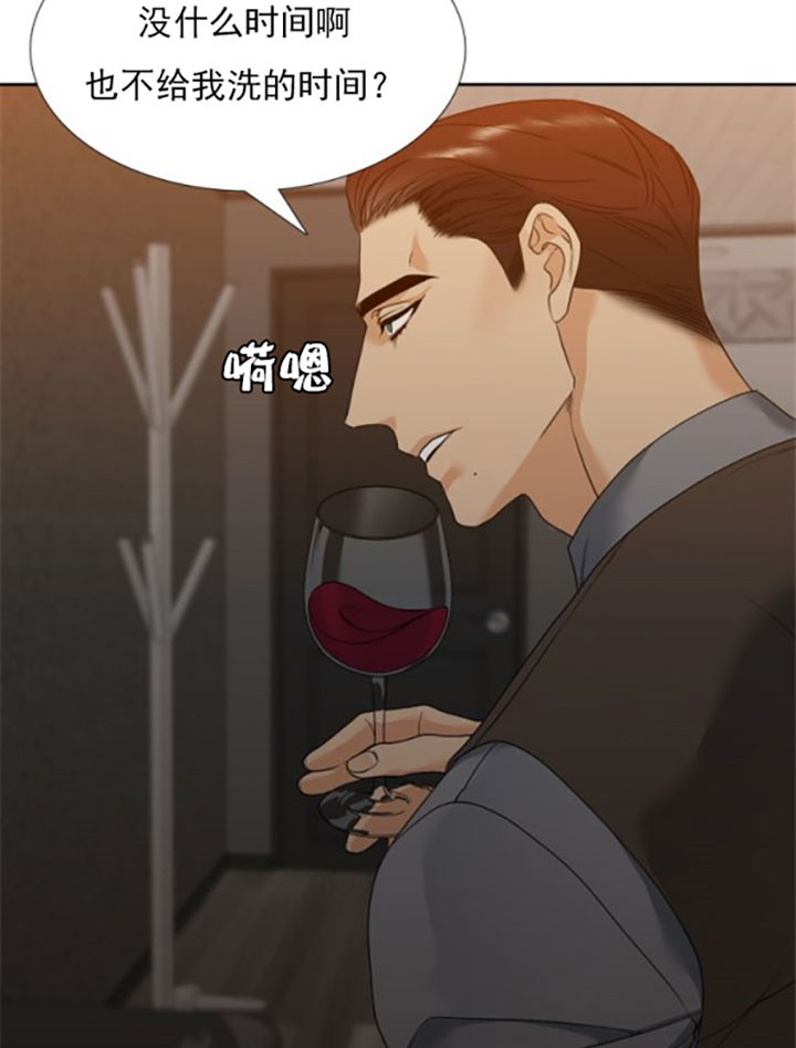 狂热幻想 第24话 第2页