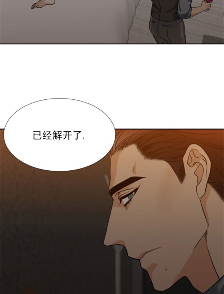 狂热幻想 第24话 第4页