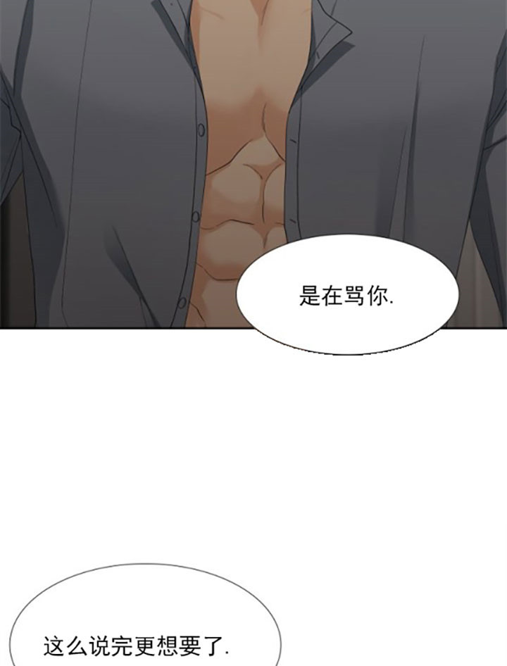 狂热幻想 第24话 第10页